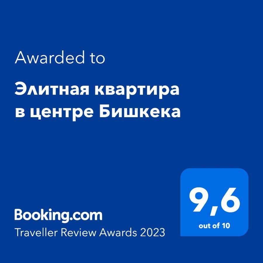 Элитная Квартира В Центре Бишкека Biskek Kültér fotó